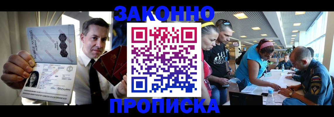временная регистрация 2025 в Феодосии