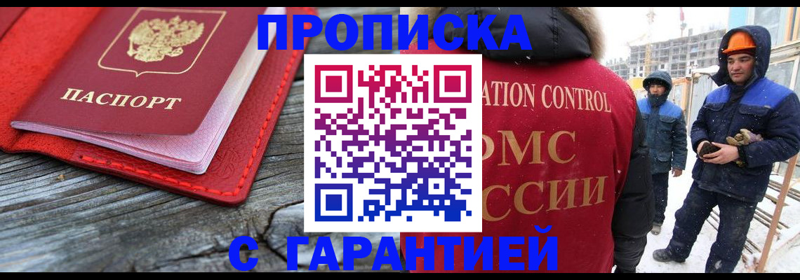 временная регистрация для школы в Феодосии