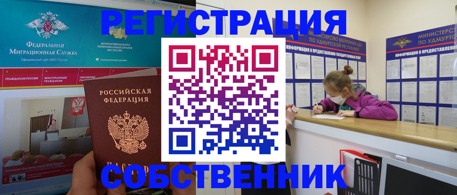 временная регистрация поиск в Феодосии