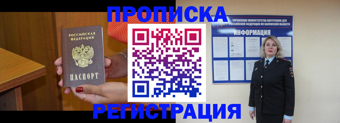 где прописаться в Феодосии