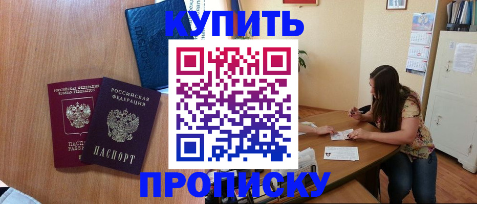 прописка для школы в Феодосии