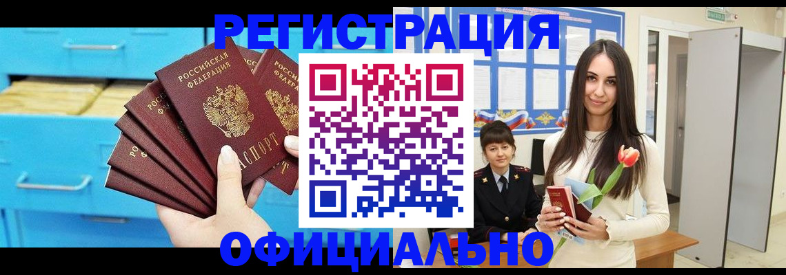 миграционный учет в Феодосии